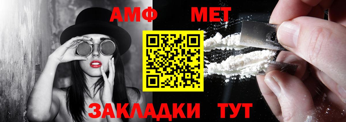 АМФЕТАМИН Розовый  Вход с VPN  АМФ  Коломна 