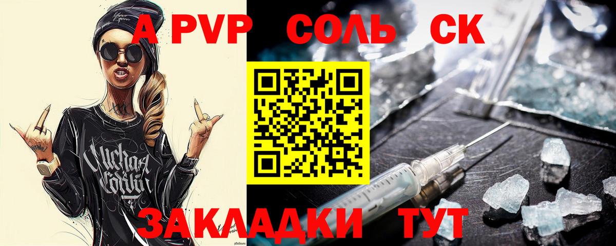 APVP СК КРИС  Вход с VPN  Коломна  А ПВП крисы CK 