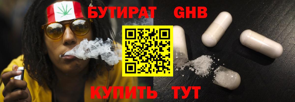 Коломна  БУТИРАТ оксана  Вход с VPN 