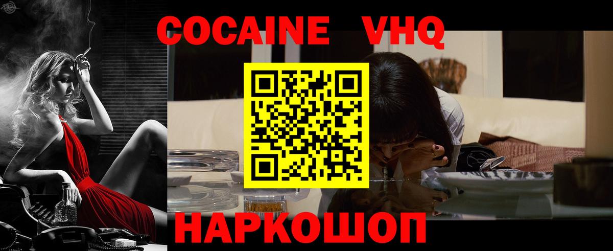 Коломна  Кокаин Перу  Cocaine 97%  Вход с VPN 
