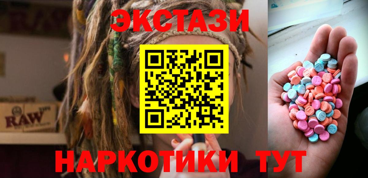 Ecstasy  Вход с VPN  Коломна  ЭКСТАЗИ DUBAI 
