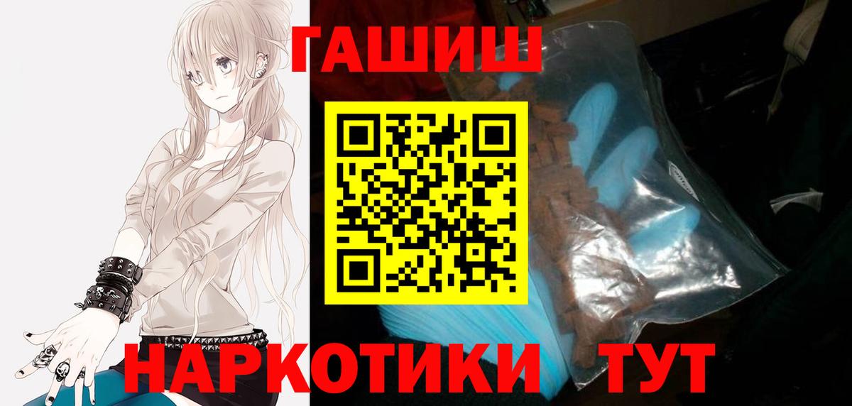 ГАШИШ Premium Коломна