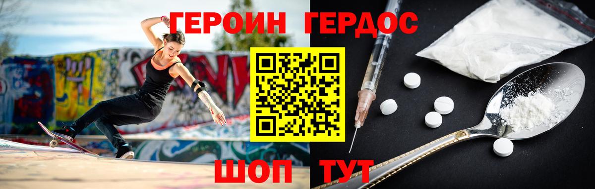 ГЕРОИН  Вход с VPN  Коломна  ГЕРОИН VHQ 