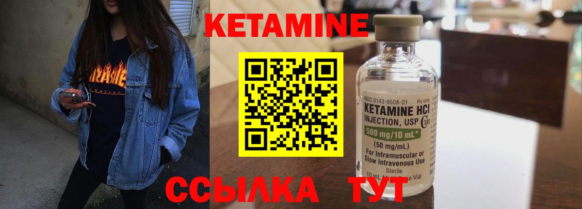 Коломна  Кетамин ketamine  КЕТАМИН VHQ  Вход с VPN 