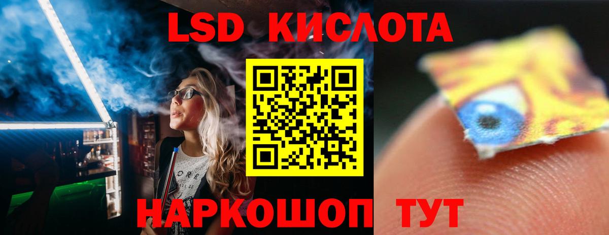 ЛСД экстази  гидра ССЫЛКА  Коломна  ЛСД экстази кислота  Вход с VPN 