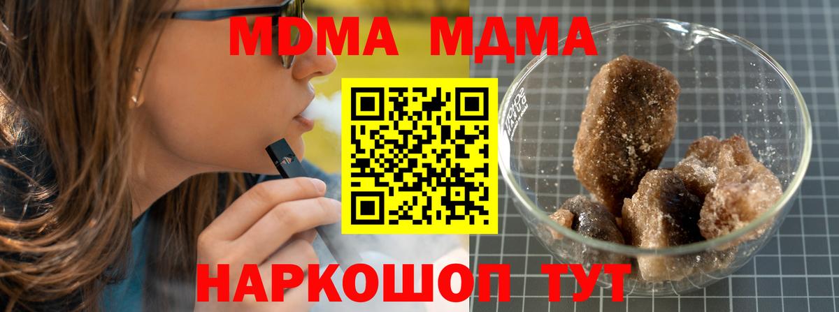 МДМА молли  МДМА  Коломна  МДМА молли  Вход с VPN 
