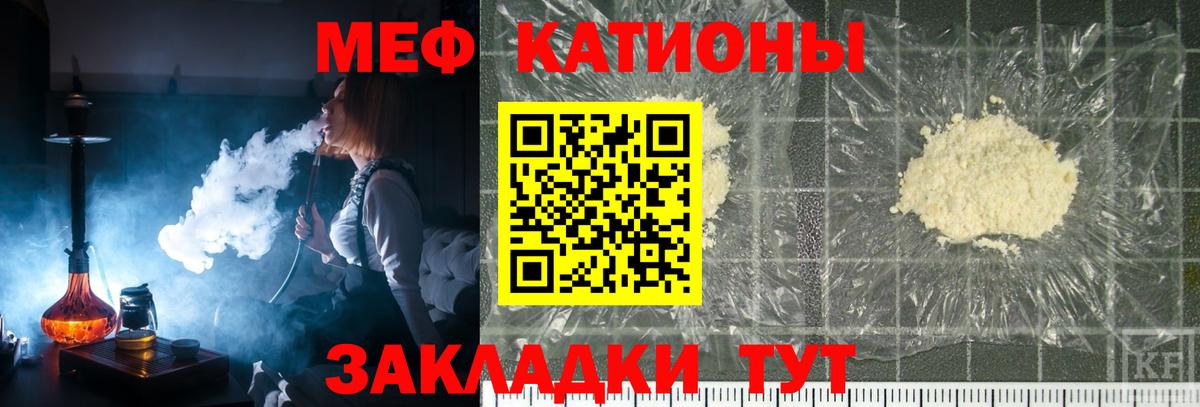 Мефедрон  Вход с VPN  Мефедрон VHQ  Коломна  Мефедрон  Меф кристаллы 