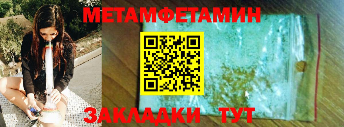 МЕТАМФЕТАМИН Methamphetamine Коломна