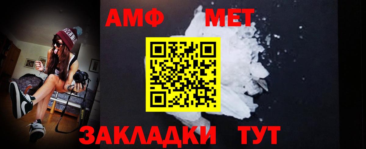 Метамфетамин  Первитин мет  Вход с VPN  Коломна 