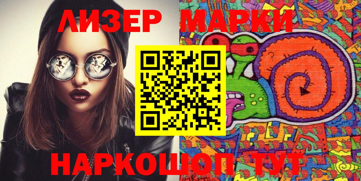 Марки NBOMe 1,5мг  Вход с VPN  Коломна  Марки NBOMe 1,5мг 