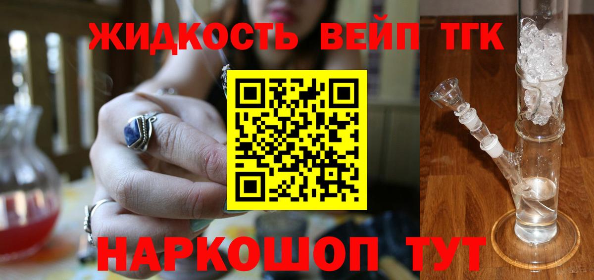 Коломна  гидра зеркало  Вход с VPN  Дистиллят ТГК вейп с тгк 