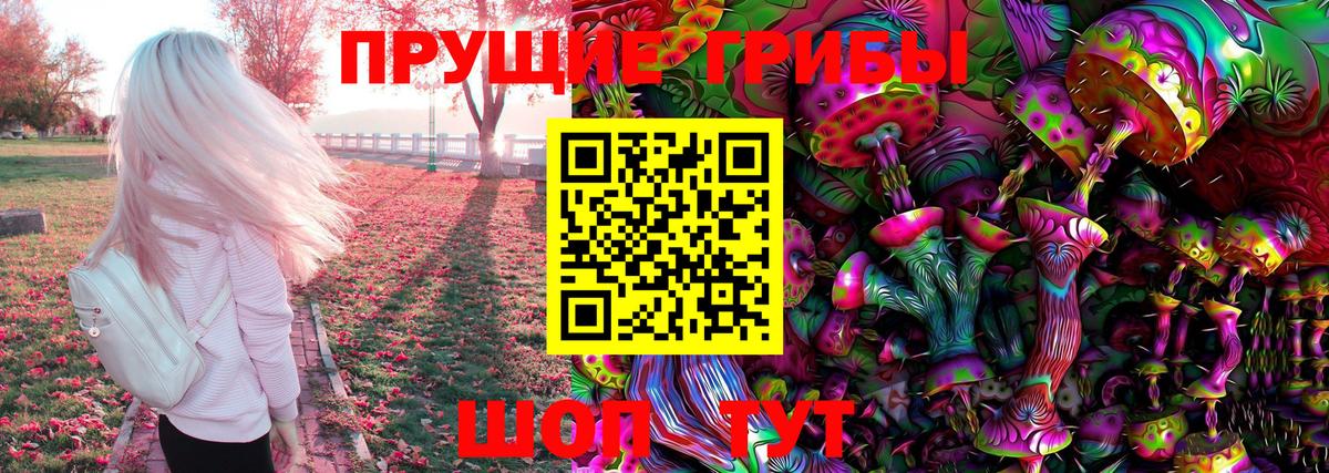 что такое наркотик  Галлюциногенные грибы Magic Shrooms  Вход с VPN  Коломна 