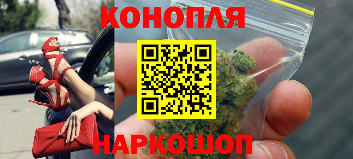 Шишки марихуана сатива  Бошки марихуана планчик  Конопля MAZAR  Марихуана AK-47  Коломна  Вход с VPN 